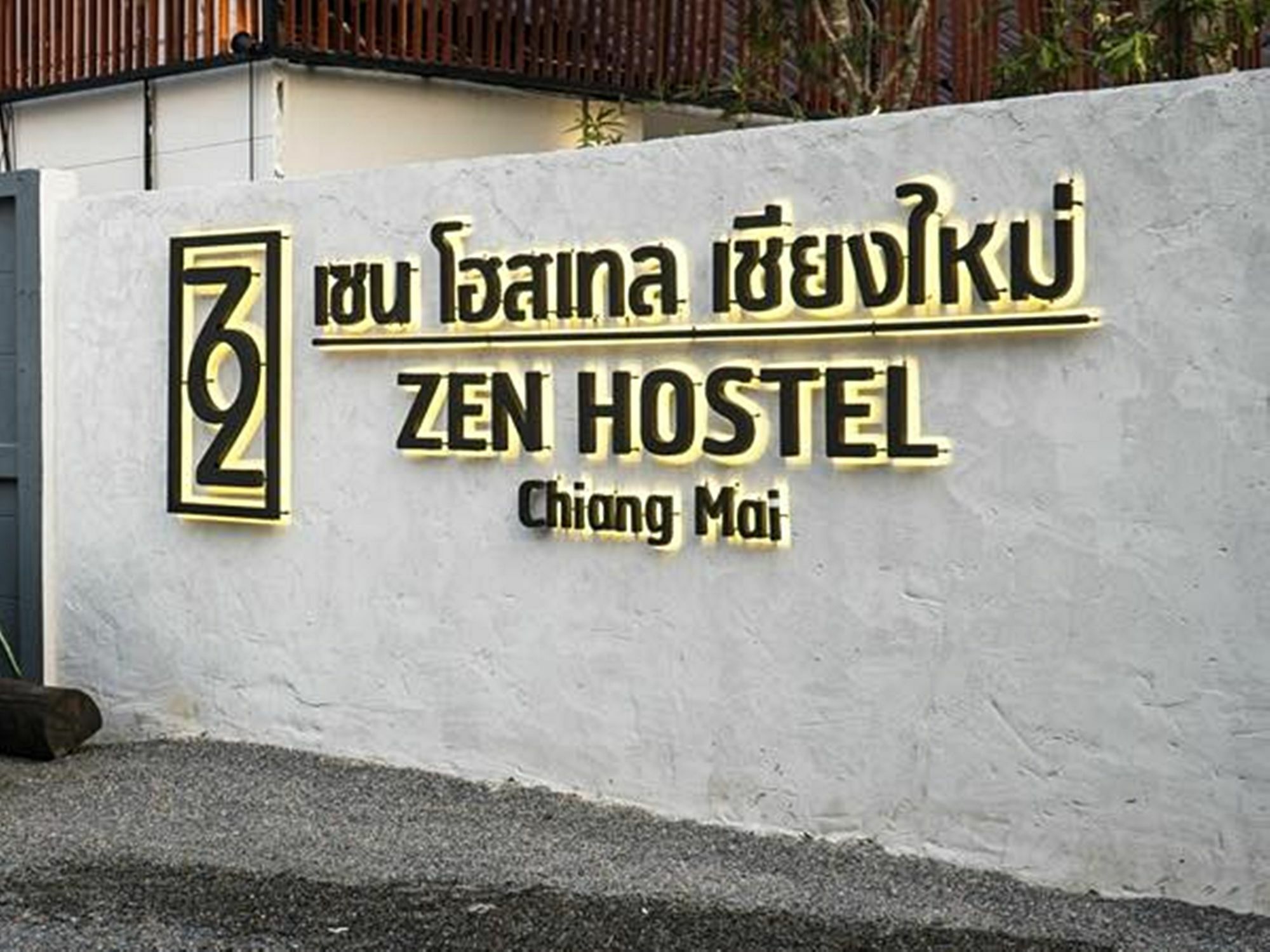 Zen Hostel Chiangmai Τσιάνγκ Μάι Εξωτερικό φωτογραφία